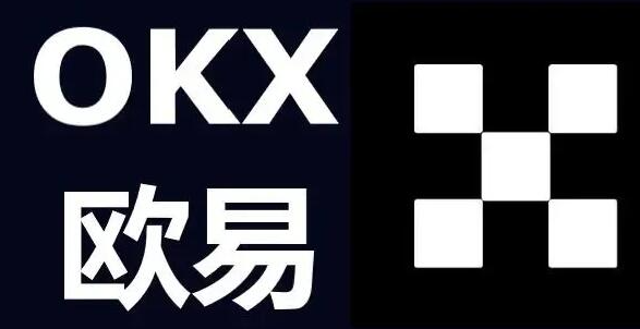 欧易okx交易所怎么样？欧易okx交易所最新注册教程